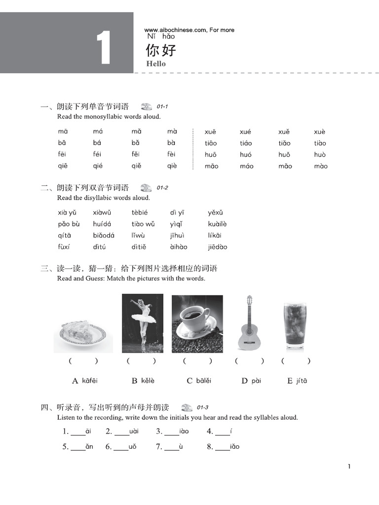 BTVN HSK1 B1 | PDF