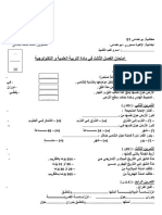 اختبارات الفصل الثالث للسنة الثالثة ابتدائي الجيل الثاني - .Docx · إصدار - ١ - ..