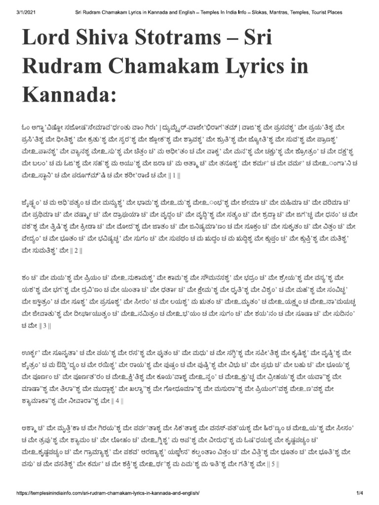 Chamakam Lyrics - (Chame) | PDF