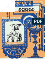 Bharat Pradip Nigamananda (B Nepak, 1985) FW