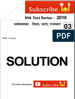 RAS Mains 2018 Test Series 2 Solutions