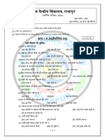 Class Iii (Hindi) Tejas Question Paper 2024