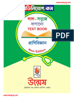 Dagano Book Biology 1st New (Bdniyog - Com)