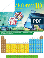 Chemistry Grade 10