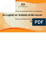 DSKP KSSM KBD Al-Lughah Al-Arabiah Al-Muasirah Ting. 4 (2019)