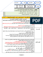 قراءة مسترسلة المستوى 5 الوحدة 1 الاسبوع2 (موقع أستاذ يس1)