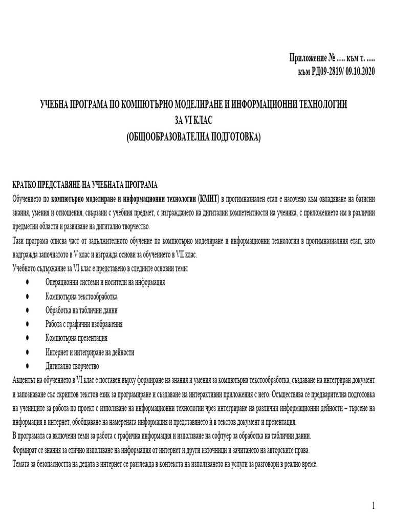 Up pc modelirane 6kl pdf