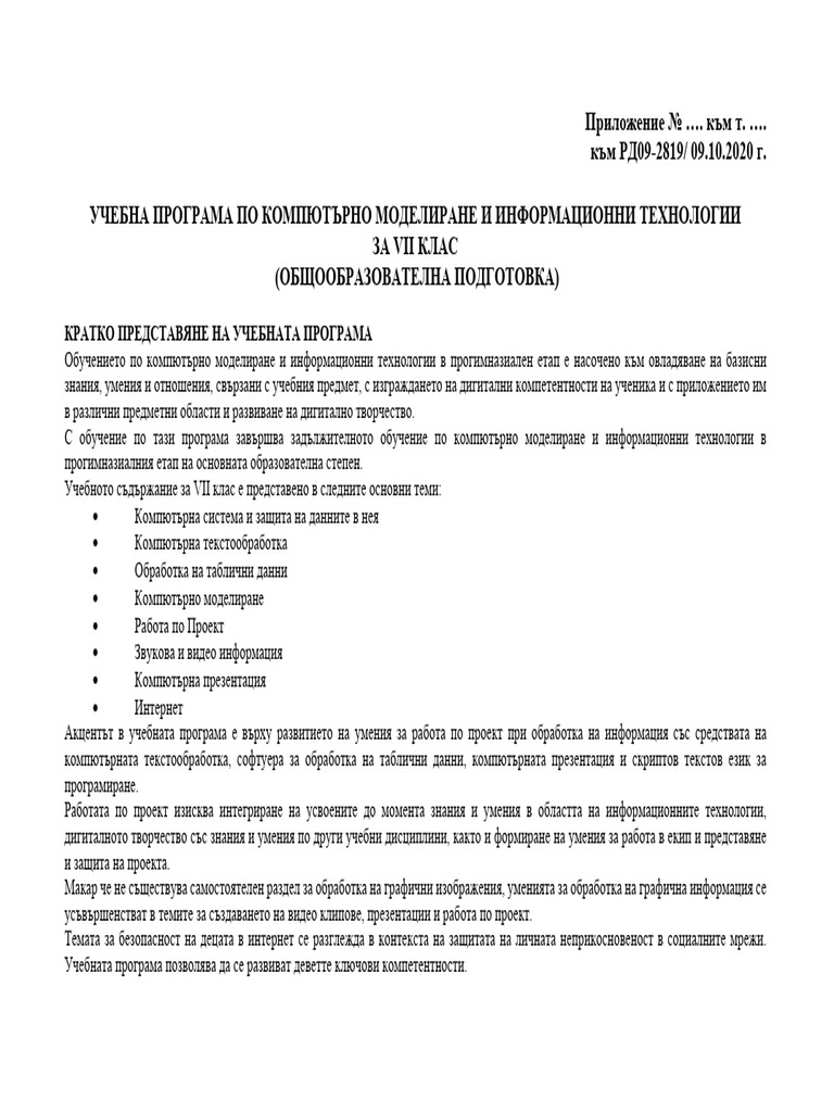 Up pc modelirane 7kl pdf