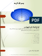 انواع شبکه های کمی