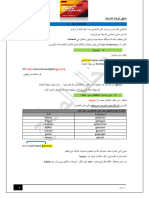 9ملحق الوحدة التاسعة-1