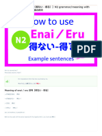 【How to use enai - eru（得ない・得る）】N2 grammar