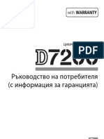 D7200UM EU (BG) 03