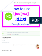 【How to use ijou（以上は）】N2 grammar