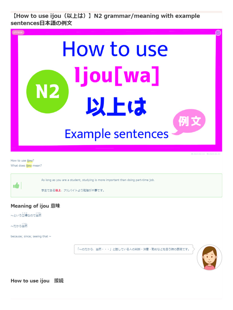 【How to use ijou（以上は）】N2 grammar | PDF