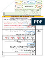 التطبيقات الكتابية ـ الوحدة 2الأسبوع 2