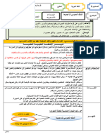 نص وظيفي الوحدة 2 الأسبوع 3