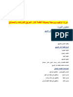 دورة تركيب وبرمجة وصيانة أنظمة أنذار الحريق