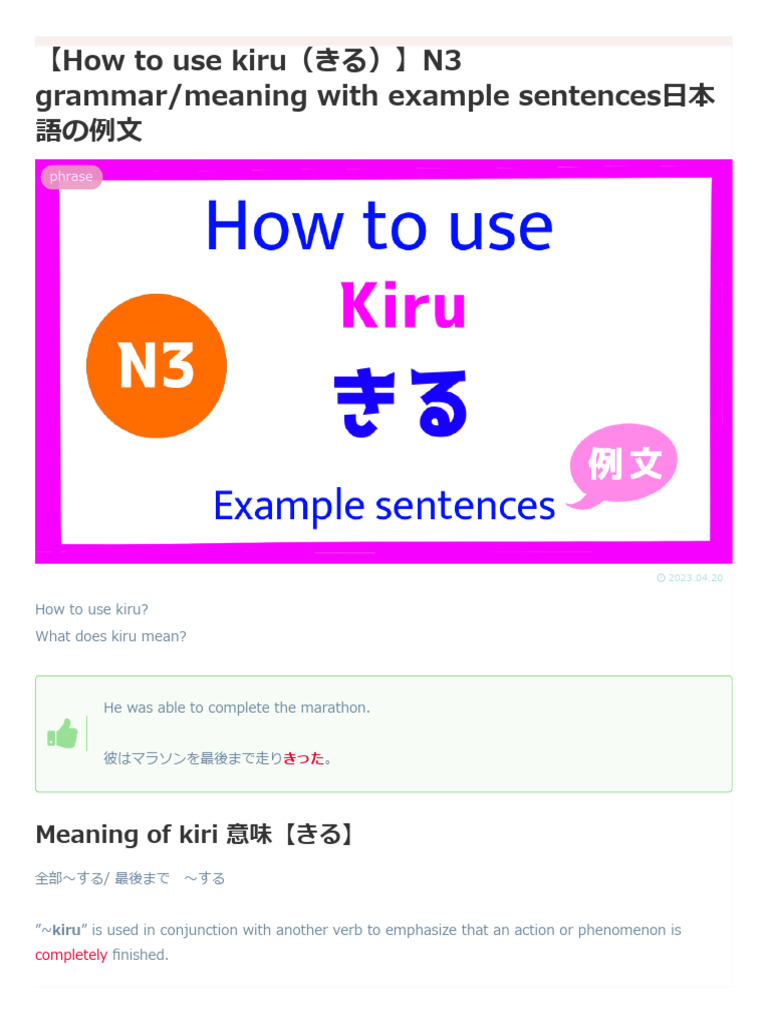 【How to use kiru（きる）】N3 grammar | PDF