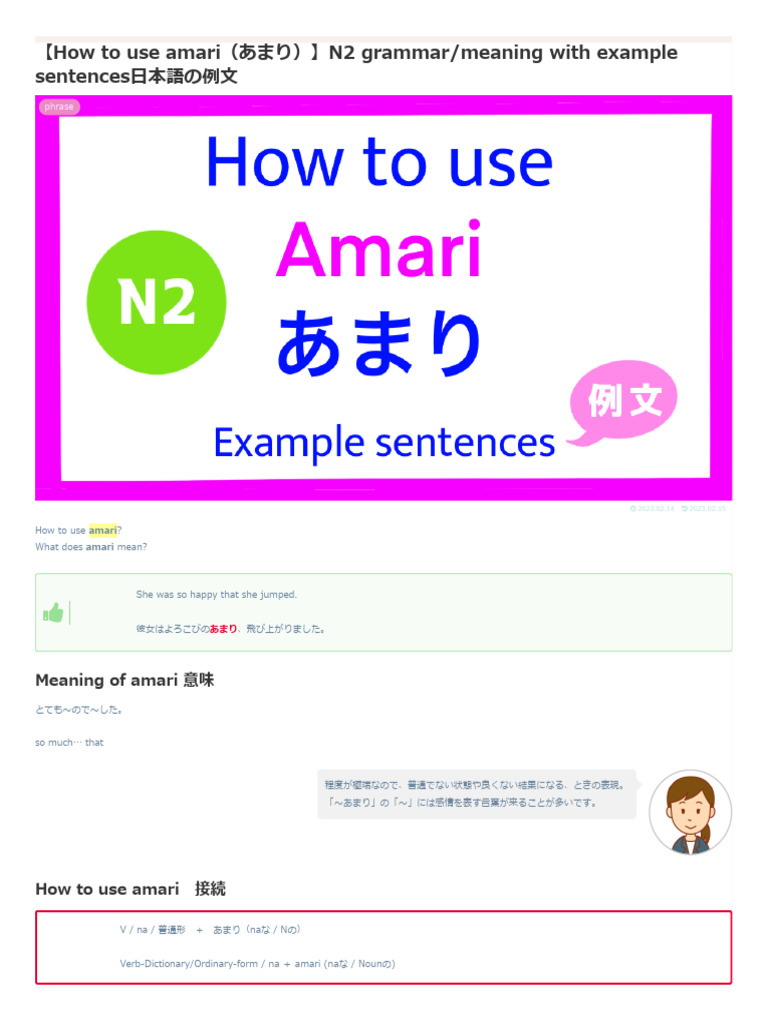  how to use amari n2 grammar pdf