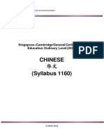 Chinese (Syllabus 1160) : Singapore - Cambridge General Certificate of Education Ordinary Level (2024)