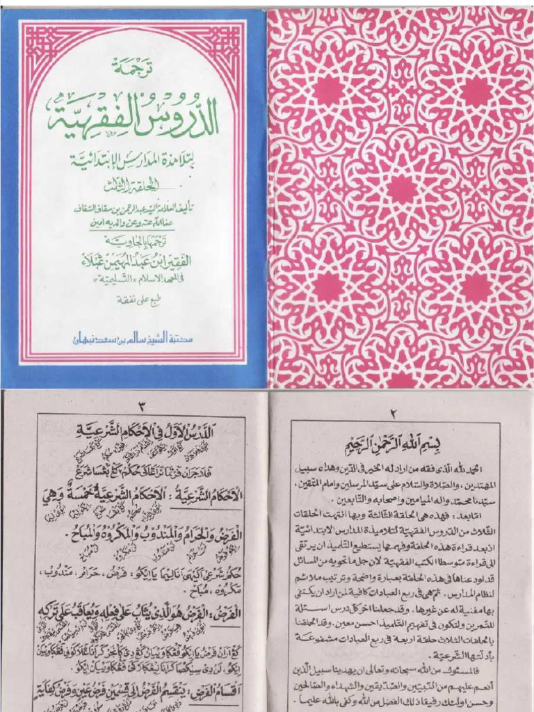 PDF Kitab Durusul Fiqhiyyah 3 - Compress | PDF