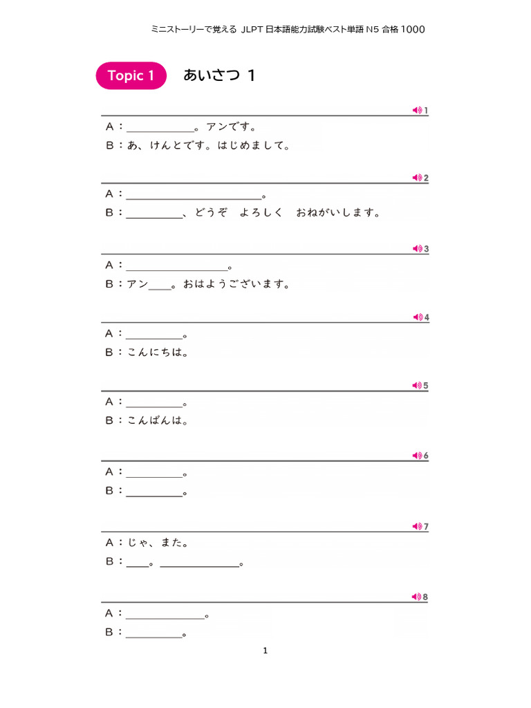 Blank Or Blank Questions