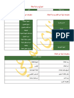 دراسة حالة