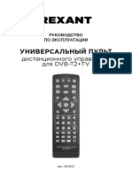 дистанционного управления для DVB-T2+TV