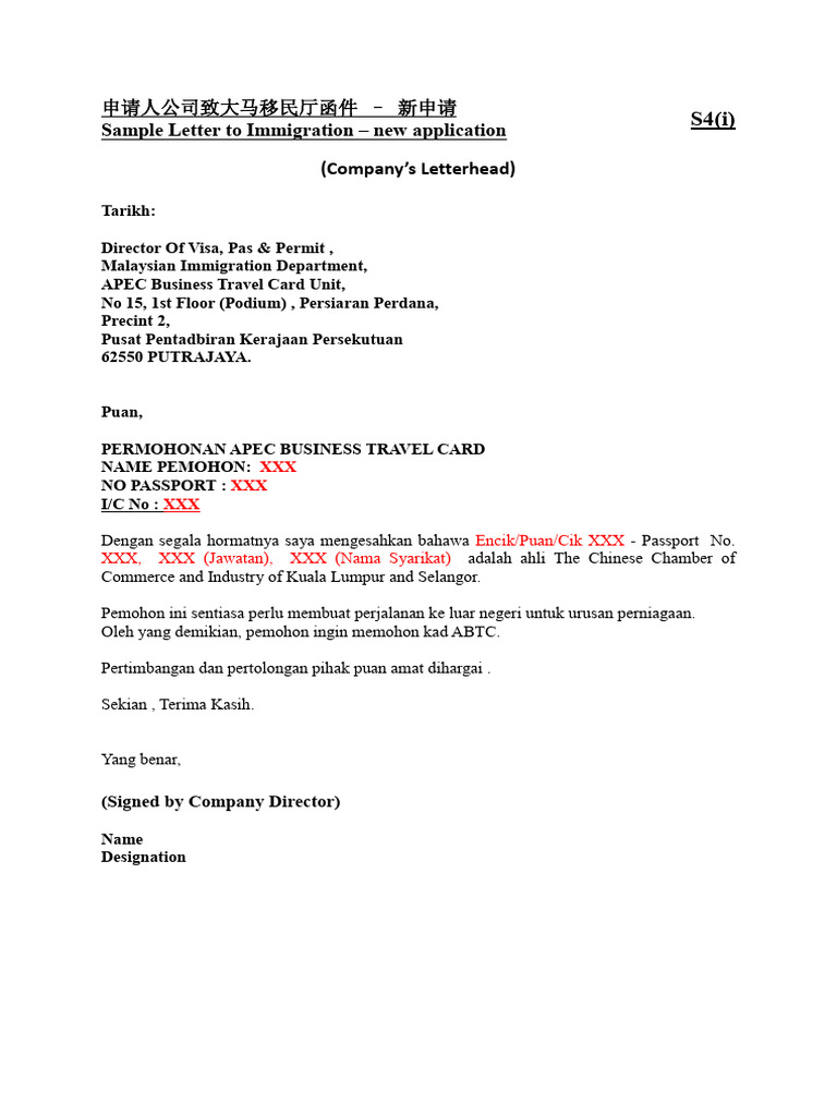 APEC Supporting Letter For New Application 1 | PDF