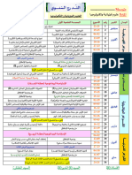 Dzexams Docs 4am 905861