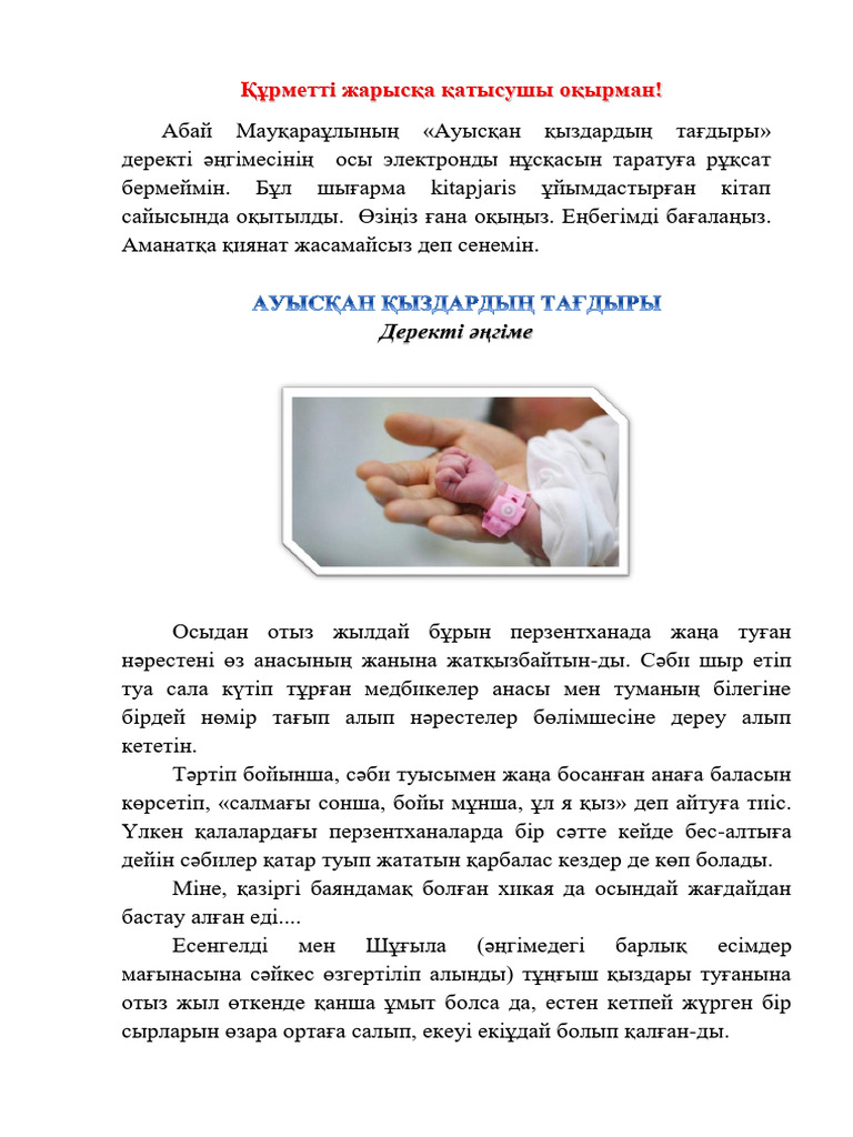 Скротумға арналған секс техникасы