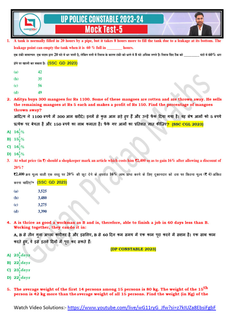UP Police Constable 2024 SSC GD UP Police Maths Mock Test 05 by | PDF