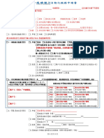 自動化服務申請書 230810 204215