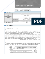 (문항 정보) 2021학년도 논술고사 문항 (전체)