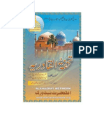 Tohfa e Qadria by Shah Abul A