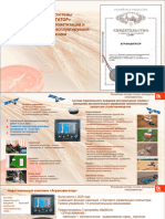 применение системы Агронавигатор для повышения автоматизации и ресурсосбережения эксплуатируемой сх техники