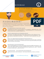 2016 GlucocorticoidInducedOsteoporosis Chinese