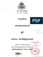 Cambodia Early Childhood Care Development Policy