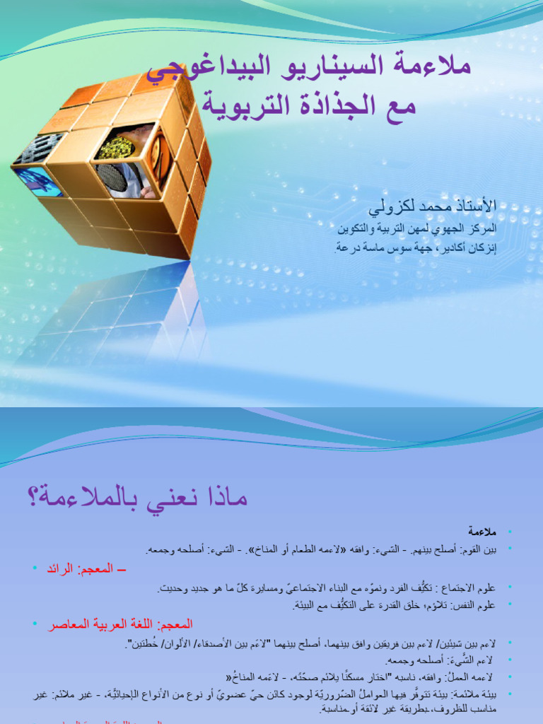 Scenario | PDF
