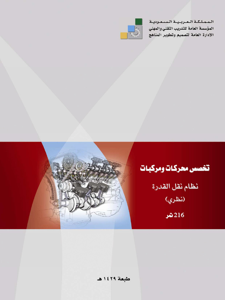 pdf-four-wheel-drive-vehicle-industry