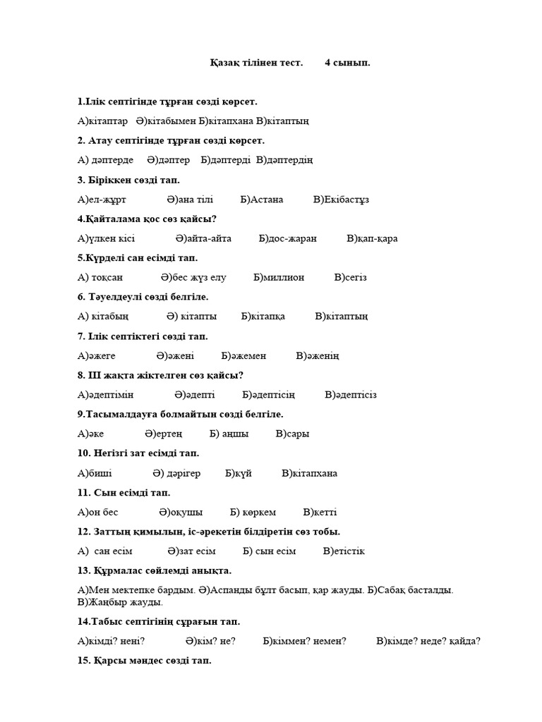 Менструацияның 4-ші күніндегі тест жүктілікті көрсетпейді ме?