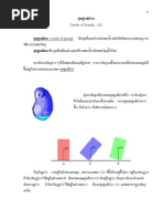 Download Center of Gravity by api-3826436 SN7144438 doc pdf