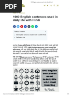 3000 ENGLISH WORDS WITH MEANING IN HINDI PDF FREE DOWNLOAD visual data 5