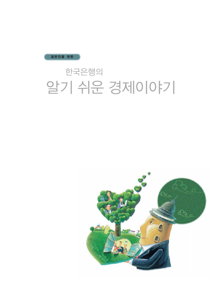 Part 2. 감정에 반응하는 캐릭터, 인터랙션을 확장하다. AI 튜터 Lia와 친구 Echo의 설계 노트 | by Aran |  Medium, image size:768x1024