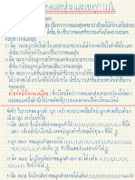 วิเคราะห์2