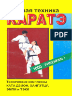 Karate Kỹ Thuật Cao Cấp