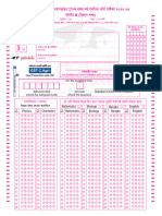 GST OMR - 1 Set (Print-PhotoCopy)