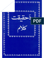 Word of God in Pashto