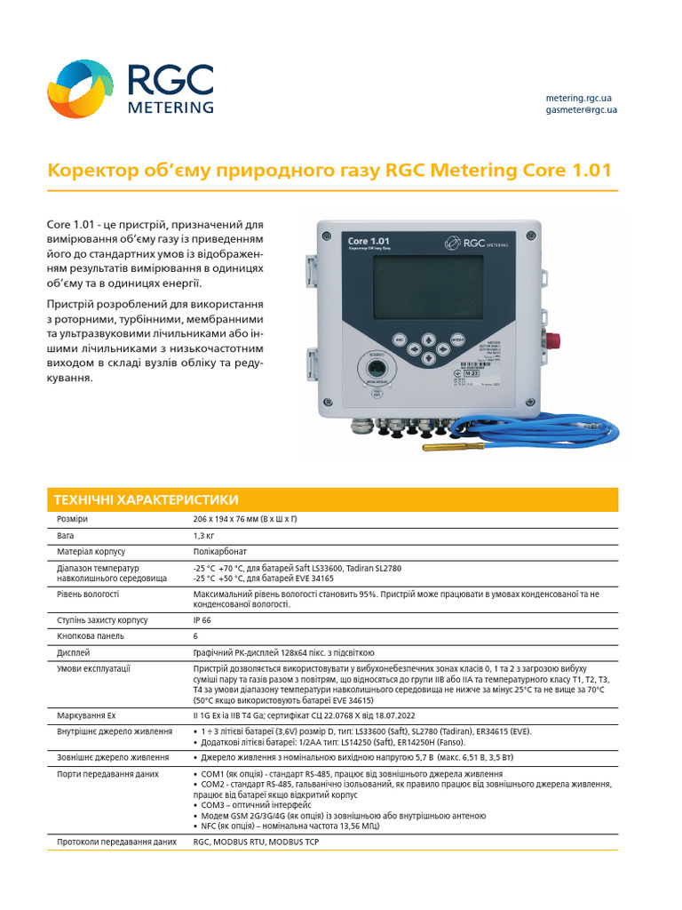Core 1 | PDF