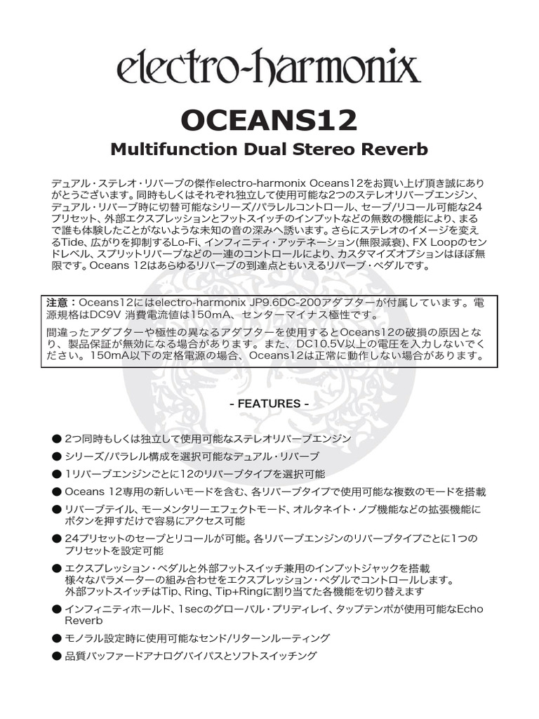 Oceans12 Manual JP | PDF